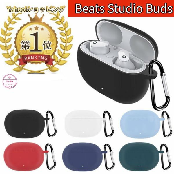 Beats Studio Buds r[c с[ Abv apple P[X VR Jo[ Cz ANZT[ mCYLZO ϏՌ
