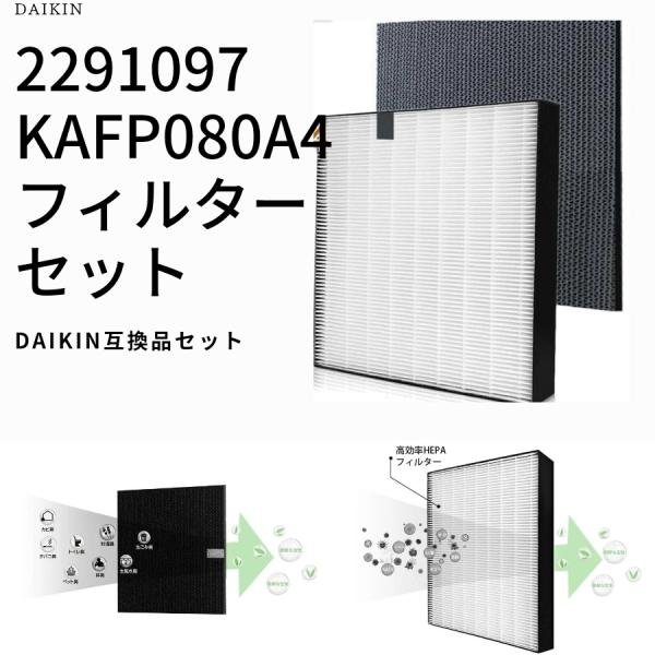 ダイキン 空気清浄機用交換フィルター（1枚入り）DAIKIN 集塵フィルター KAFP080B4 dwos6rj ダイキン ダイキン加湿空気清浄機交換用フィルター 交換用集じん