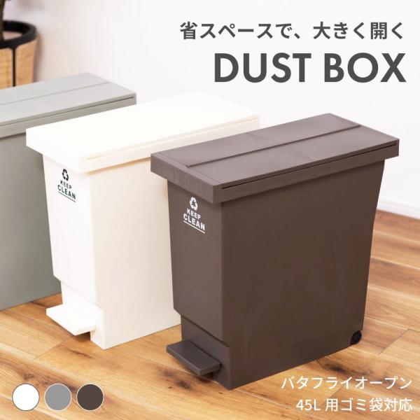 東谷 ごみ箱 ゴミ箱 おしゃれ 32リットル 32L 45L対応 分別 屋外