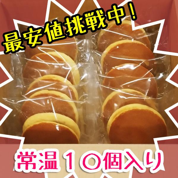 業務用　どら焼き　餡巻き　銅板２枚付き 常温配送 あんこ屋自慢のどら焼き 原価ギリギリで大放出 松下製餡所
