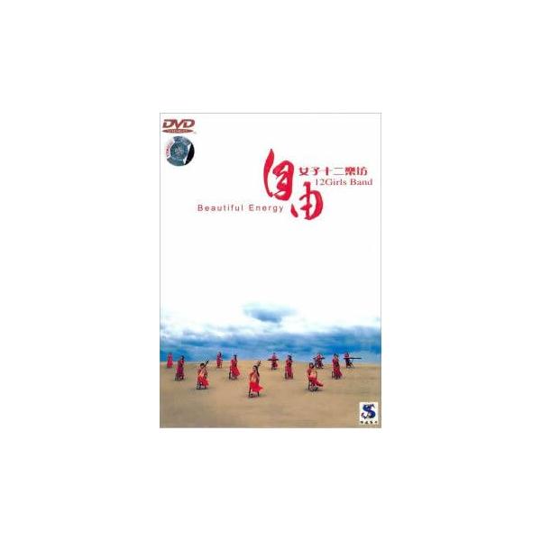 【バーゲン】 (出演) 女子十二楽坊 (ジャンル) 音楽 洋楽 クラシック (入荷日) 2023-04-11