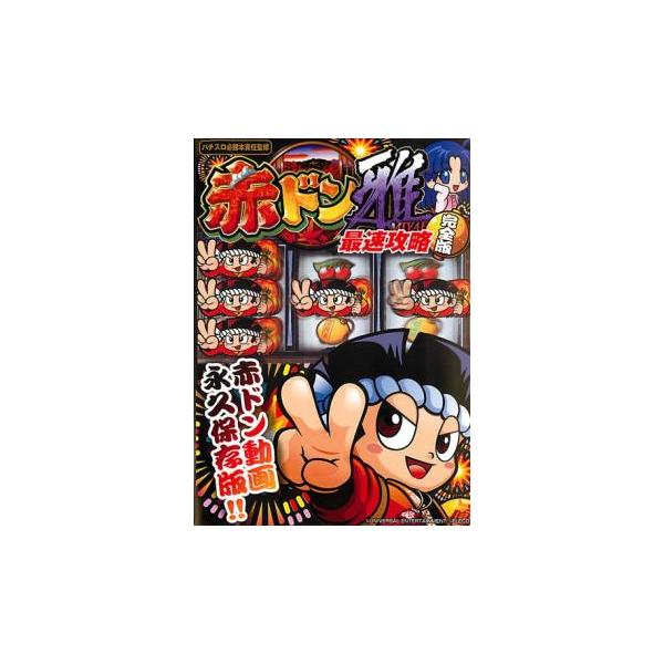 【バーゲン】 (ジャンル) 趣味、実用 ギャンブル (入荷日) 2023-01-07