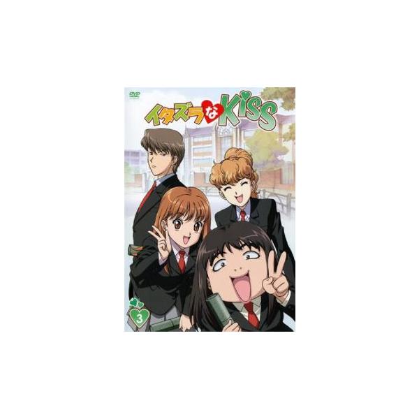 イタズラなKiss 3(第5話〜第7話)▽レンタル用 中古 DVD ケース無
