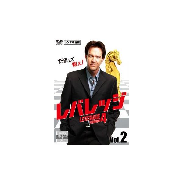レバレッジ シーズン4 Vol.2(第3話〜第4話) レンタル落ち 中古 DVD ケース無