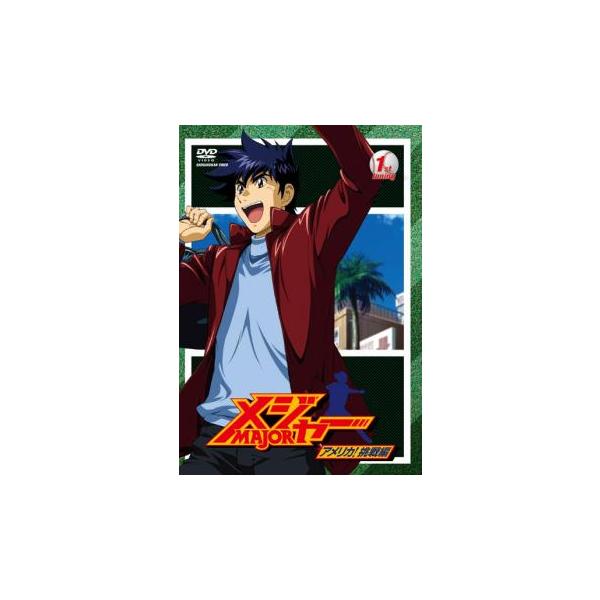 メジャー MAJOR アメリカ!挑戦編 1st.Inning(第1話〜第2話) レンタル落ち 中古 DVD ケース無
