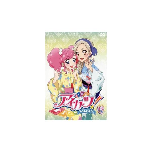 アイカツ! 49(第144話〜第146話) レンタル落ち 中古 DVD ケース無