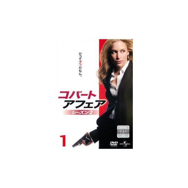 コバート・アフェア シーズン2 Vol.1 レンタル落ち 中古 DVD ケース無