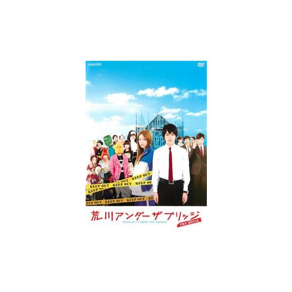 【バーゲン】(監督) 飯塚健 (出演) 林遣都(リク)、桐谷美玲(ニノ)、小栗旬(村長)、山田孝之(星)、城田優(シスター)、片瀬那奈(マリア)、安倍なつみ(Ｐ子)、徳永えり(ステラ)、有坂来瞳(ジャクリーン) (ジャンル) 邦画 コメディ...