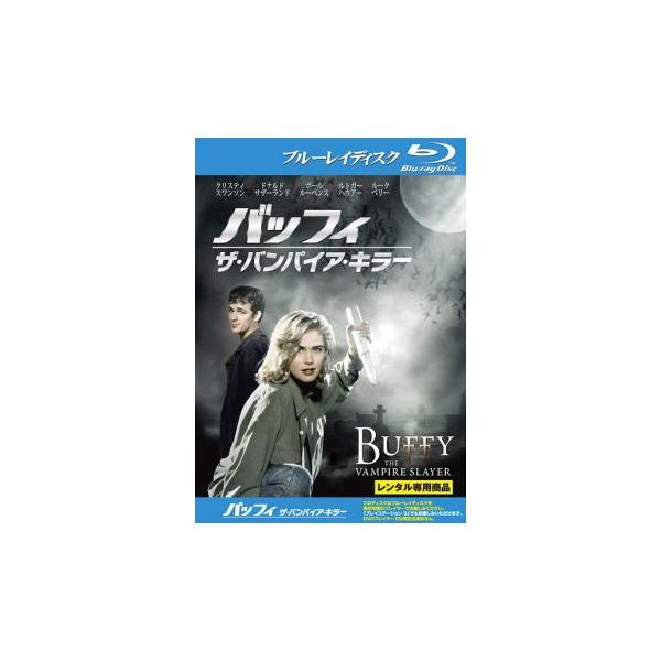 バッフィ ザ・バンパイア・キラー ブルーレイディスク▽レンタル用 中古 ブルーレイ ケース無