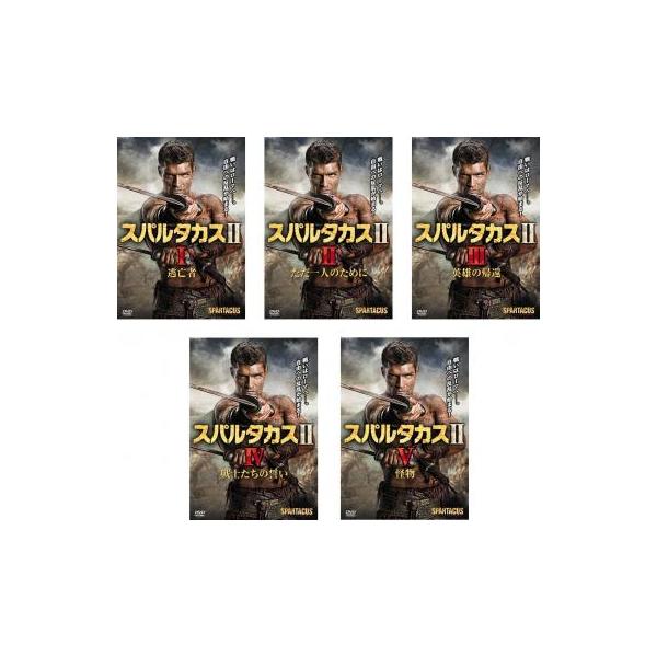 スパルタカス II 全5枚 第1話〜第10話 最終▽レンタル用 全巻セット 中古 DVD ケース無