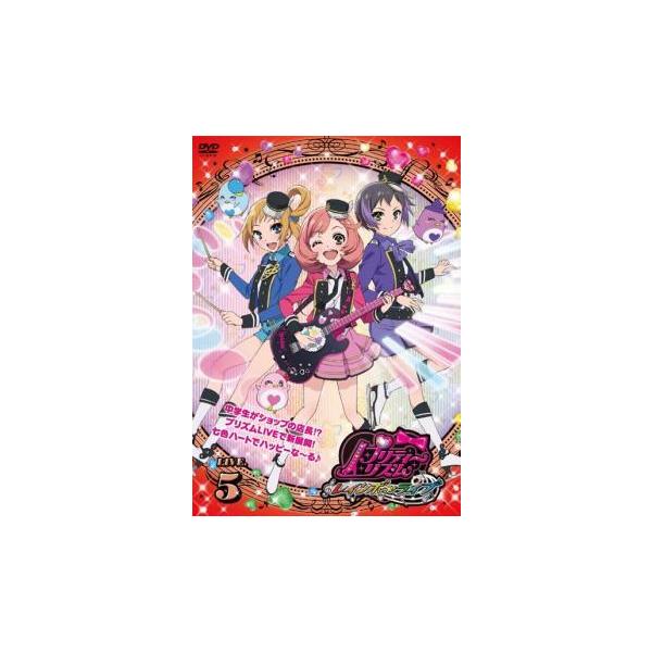 プリティーリズム みんな探してる人気モノ プリティーリズム