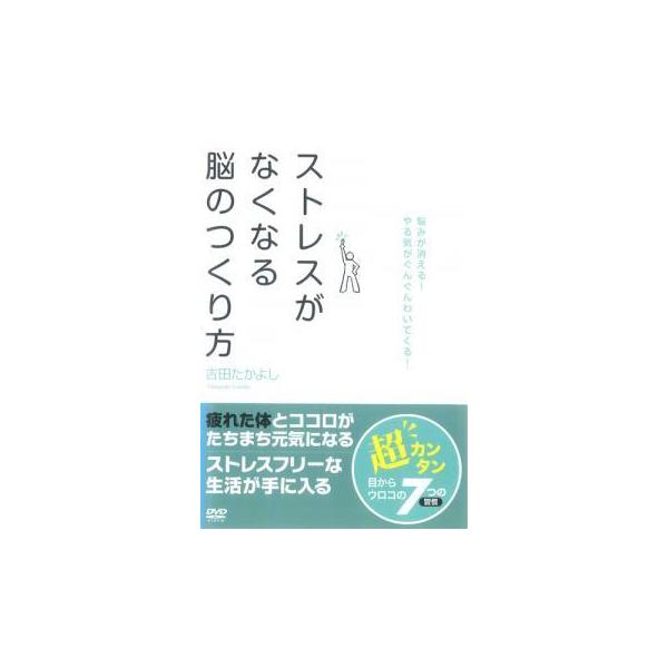 【バーゲン】 (出演) 吉田たかよし (ジャンル) 趣味、実用 ビジネス、教養 健康 (入荷日) 2024-04-08