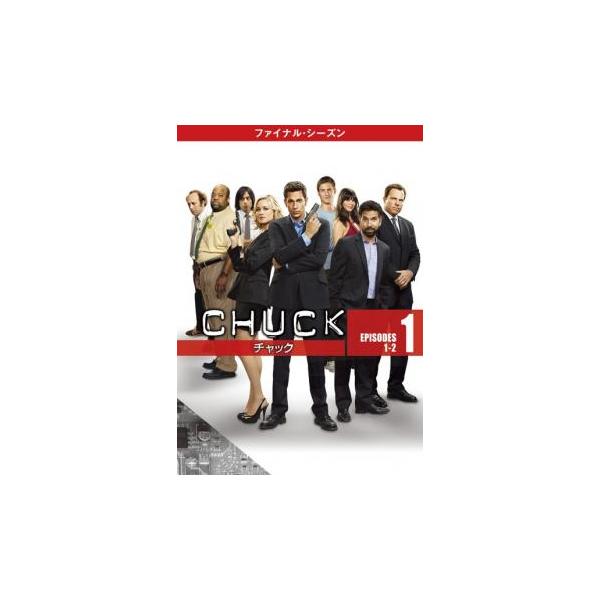 CHUCK チャック ファイナル・シーズン 1(第1話、第2話) レンタル落ち 中古 DVD ケース無