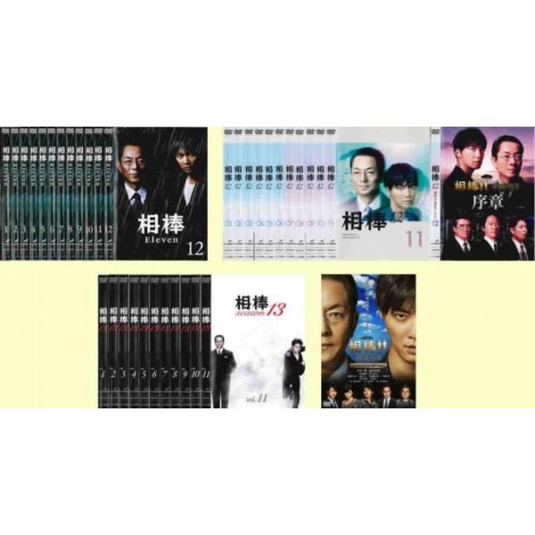相棒 全36枚 相棒 成宮寛貴セット season 11、12、13 + 劇場版III 巨大密室!特命係 絶海の孤島へ レンタル落ち 全巻セット 中古 DVD ケース