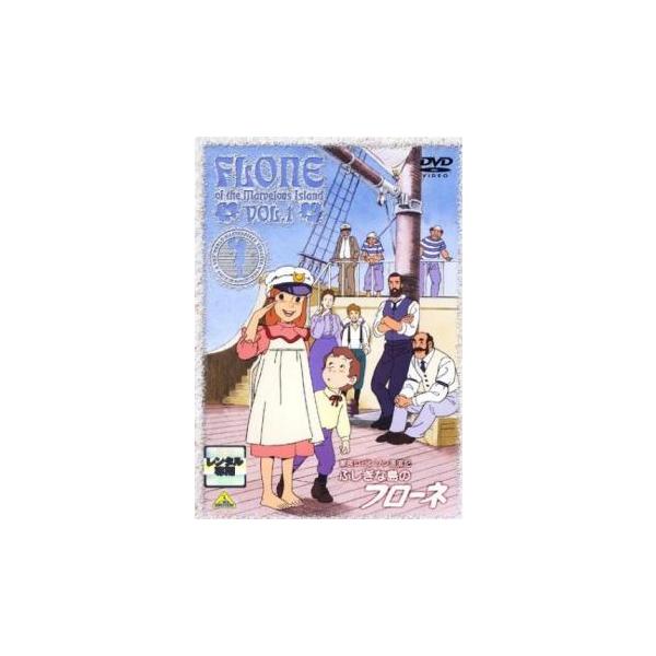 ふしぎな島のフローネ 1(第1話〜第5話) レンタル落ち 中古 DVD ケース無
