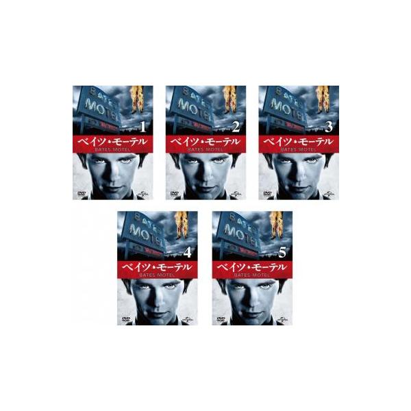 ベイツ・モーテル シーズン1 全5枚 第1話〜第10話 最終▽レンタル用 全巻セット 中古 DVD ケース無