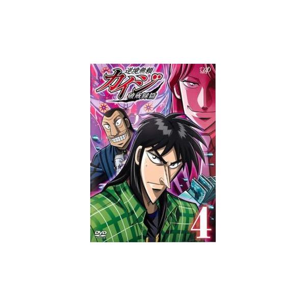 税込 全巻セット 送料無料 中古 Dvd 逆境無頼 カイジ 18枚セット 破戒録篇 レンタル落ち アニメ