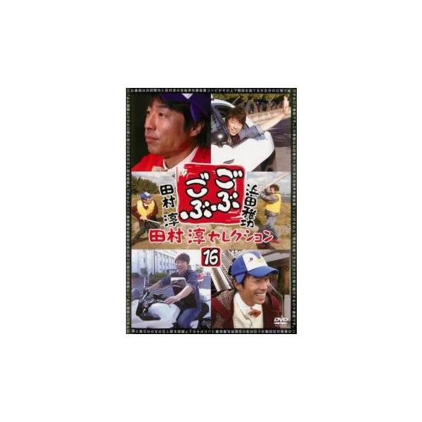 【バーゲン】 (出演) 浜田雅功、田村淳 (ジャンル) お笑い その他 (入荷日) 2023-09-01