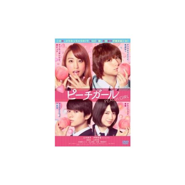 ピーチガール レンタル落ち 中古 DVD ケース無