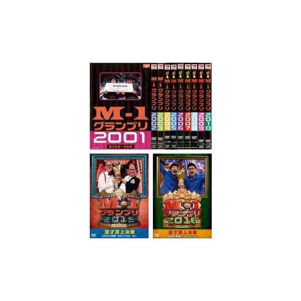 M-1 グランプリ 全12枚 2001、2002、2003、2004、2005、2006、2007