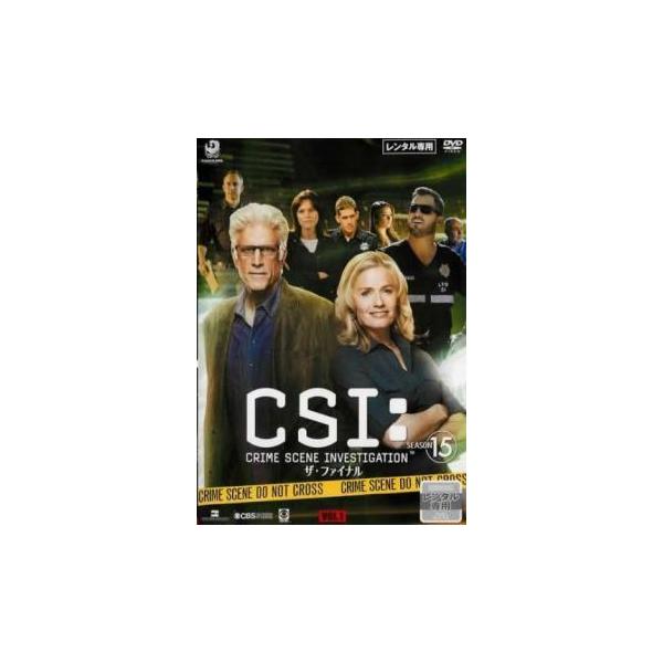 CSI:科学捜査班 SEASON15 シーズン ザ・ファイナル 1(第1話〜第3話