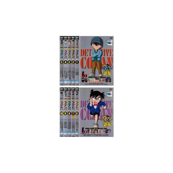 内祝い 送料無料 名探偵コナン Part25 10枚セット 第779話 第817話 全巻セット アニメ 中古 Dvd レンタル落ち 予約販売品 Kanematsuusa Com