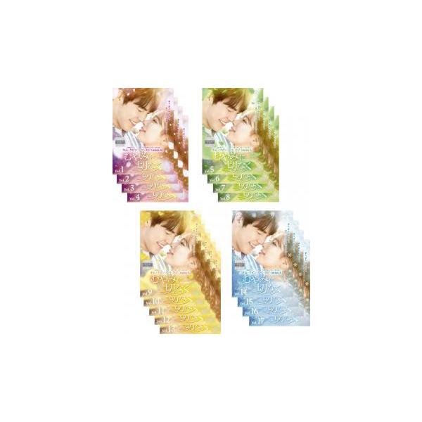むやみに切なく 全17枚 第1話〜第30話 最終【字幕】 レンタル落ち 全巻セット 中古 DVD ケース無