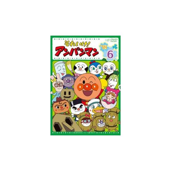 それいけ!アンパンマン '18 6▽レンタル用 中古 DVD ケース無 : あん