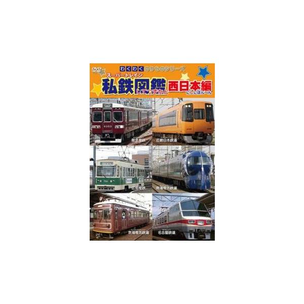 【バーゲン】 (ジャンル) 趣味、実用 子供向け、教育 汽車、電車 (入荷日) 2025-04-12