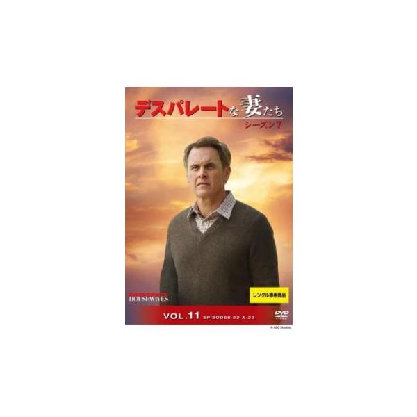 デスパレートな妻たち シーズン7 Vol.11(第22話、第23話) レンタル落ち 中古 DVD ケース無