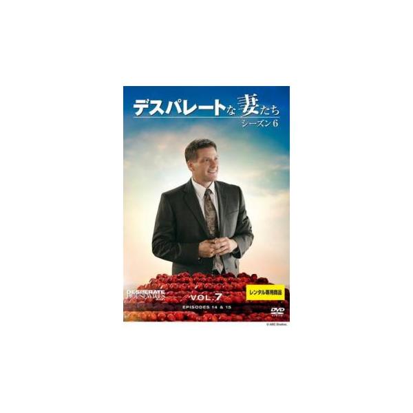 デスパレートな妻たち シーズン6 Vol.7(第14話、第15話) レンタル落ち 中古 DVD ケース無