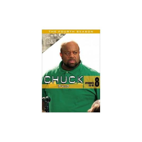 CHUCK チャック フォース・シーズン4 Vol.8(第15話、第16話) レンタル落ち 中古 DVD ケース無
