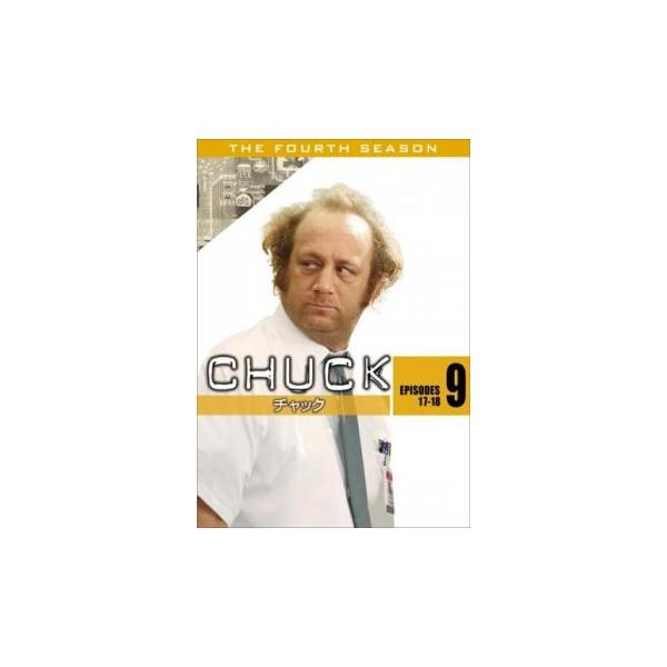 CHUCK チャック フォース・シーズン4 Vol.9(第17話、第18話) レンタル落ち 中古 DVD ケース無