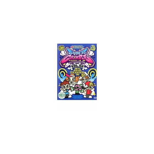 スーパーチャンプル 2 嵐の NEW SCHOOL 編 レンタル落ち 中古 DVD ケース無