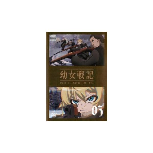 幼女戦記 3(第5話、第6話) レンタル落ち 中古 DVD ケース無
