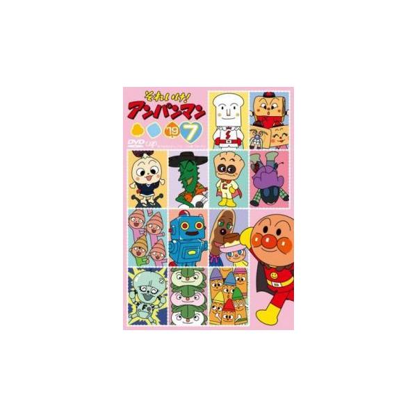 それいけ!アンパンマン '19 7 レンタル落ち 中古 DVD ケース無 : あん