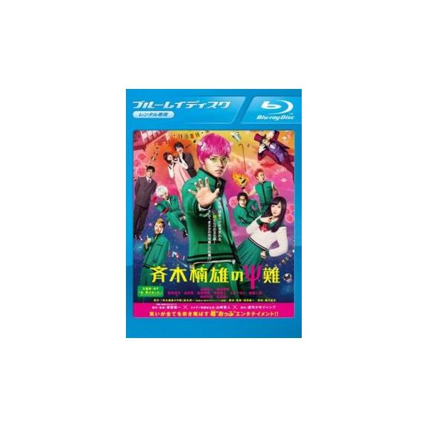 斉木楠雄のps難 みんな探してる人気モノ 斉木楠雄のps難 Dvd 映像ソフト