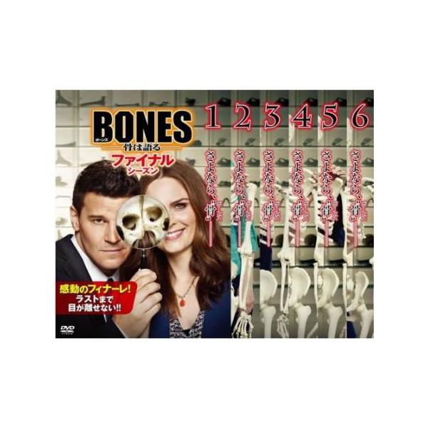 BONES 骨は語る ファイナル シーズン 全6枚 第1話〜第12話 最終 レンタル落ち 全巻セット 中古 DVD ケース無 BONES 骨は語る ファイナル シーズン 全6枚 第1話〜第12話 最終 レンタル落ち 全巻セット 中古 DVD ケース無