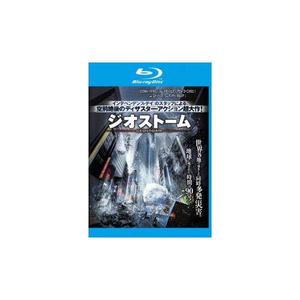 ジオストーム ブルーレイディスク レンタル落ち 中古 ブルーレイ ケース無