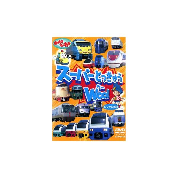 【バーゲン】 (ジャンル) 趣味、実用 子供向け、教育 汽車、電車 (入荷日) 2020-03-11