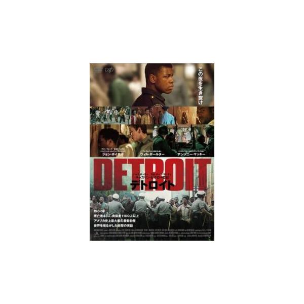 デトロイト レンタル落ち 中古 DVD ケース無