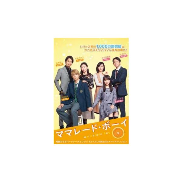 ママレード・ボーイ レンタル落ち 中古 DVD ケース無
