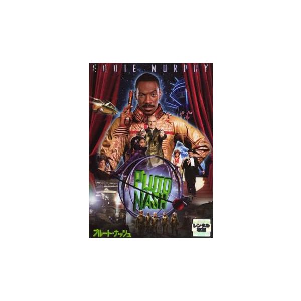 (監督) ロン・アンダーウッド (出演) エディ・マーフィ(プルート・ナッシュ)、ランディ・クエイド(ブルーノ)、ロザリオ・ドーソン(ディーナ)、ジョー・パントリアーノ(モーガン)、ジェイ・モーア(トニー)、ルイス・ガスマン、ジェームズ・レ...