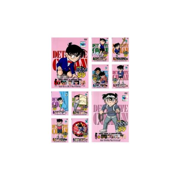 名探偵コナン PART27 全10枚 1〜10 レンタル落ち 全巻セット 中古 DVD