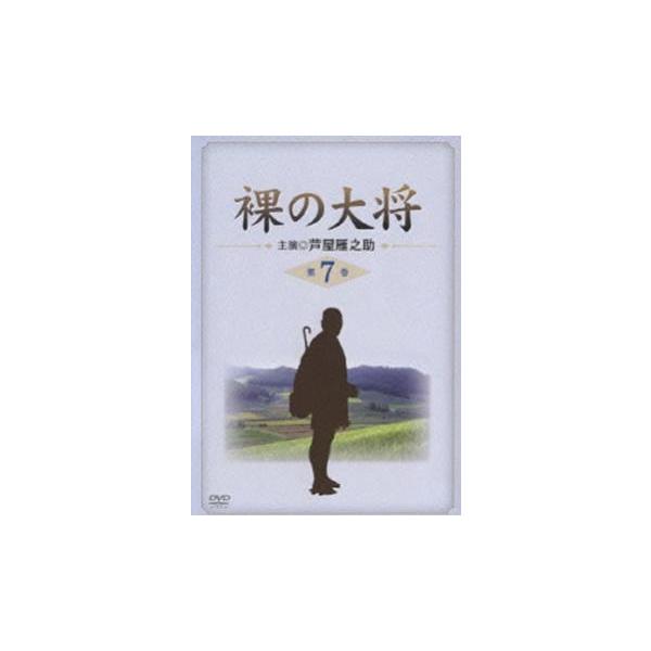 裸の大将 7(第26話〜第29話) レンタル落ち 中古 DVD テレビドラマ