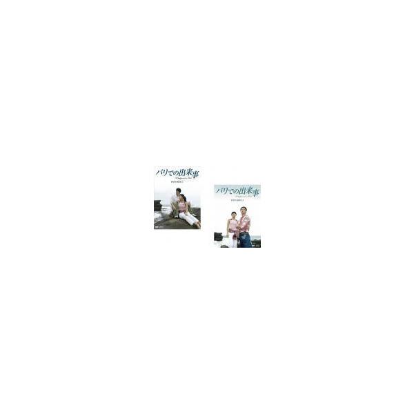 バリでの出来事(2BOXセット)1、2【字幕】 新品 DVD ケース無