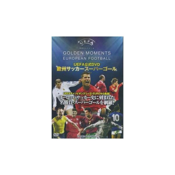 UEFA公式DVD 欧州サッカースーパーゴール【字幕】 レンタル落ち 中古 DVD ケース無