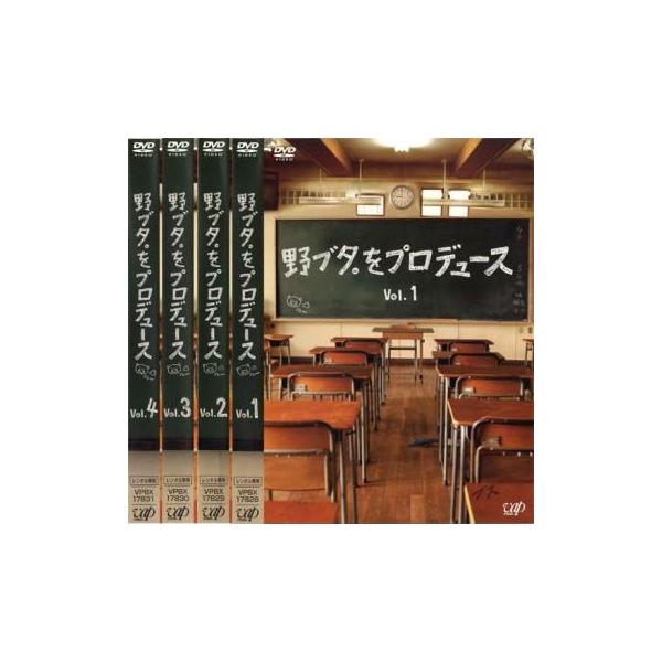 野ブタ。をプロデュース DVD全4巻セット 野ブタ。をプロデュース 全4枚 PRODUCE:1〜10 完結 レンタル落ち 全巻