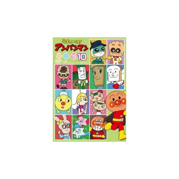 それいけ!アンパンマン '19 vol.10 レンタル落ち 中古 DVD ケース無