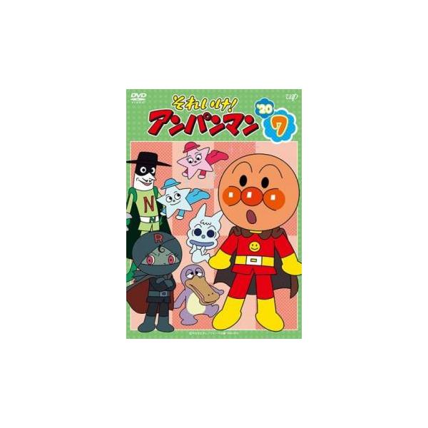 それいけ!アンパンマン '20 vol.7 レンタル落ち 中古 DVD ケース